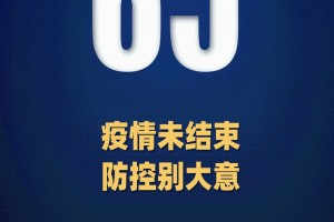 【山西新增3例本土确诊/山西新增20例本土确诊】