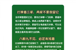 指定教程“德州胜率最高的手牌”(真的有挂)