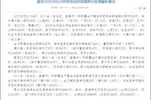 “31省份新增本土确诊71例分布多省” 31省份新增确诊22例 其中本土9例？