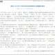 “31省份新增本土确诊71例分布多省” 31省份新增确诊22例 其中本土9例？