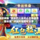 辅助神器“微乐四川麻将必赢神器免费安装”详细开挂教程分享