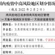 “天津疫情的最新数据” 天津疫情最新情况通报？