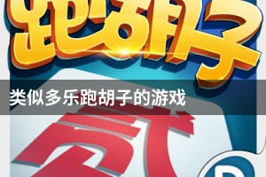 今日教程“多乐跑胡子开挂神器多少钱”(详细透视教程)-知乎