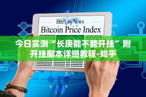 教程开挂辅助“微乐麻将小程序万能开挂器免费”揭秘透视辅助万能挂用法