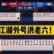 传递经验“德扑之星透视软件”万能开挂器（确实有挂）