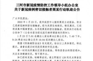 6日浙江疫情速报︰(浙江6号新增病例)