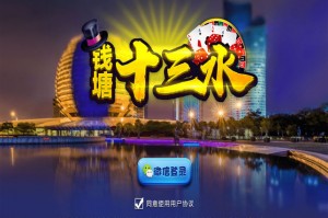 玩家必看教程“钱塘十三水真的有挂透视辅助吗”万能开挂器（确实有挂）
