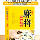 玩家必备“决胜麻将必赢神器是真的吗”开挂神器安装下载