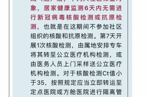 上海新增2例社会面确诊〃上海公布新增2例确诊详情