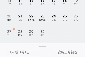 清明放假调休安排.清明假期调休安排