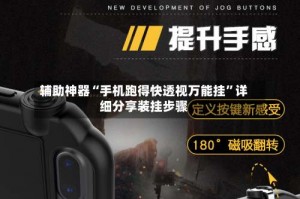 辅助神器“手机跑得快透视万能挂”详细分享装挂步骤