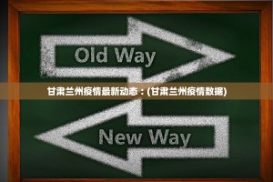 昨日新增本土确诊397例无症状703例,昨日新增53例本土确诊