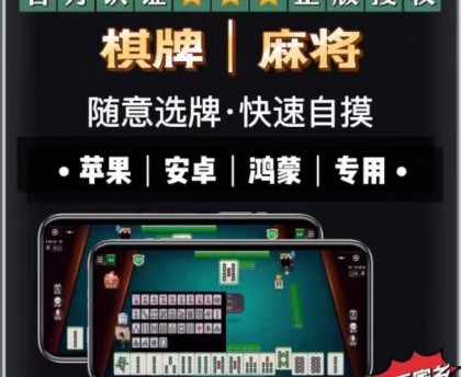玩家攻略“微信雀神麻将开挂方法视频”助赢开挂器（安装教程）