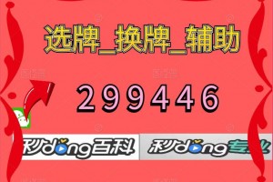 推荐一款“微乐亲友房是不是有挂”开挂器软件安装