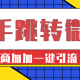 辅助开挂工具“微信小程序干瞪眼开挂方法”科技辅助神器手机版教程