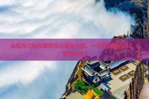 今日实测“干瞪眼真的可以开挂吗”详细开挂玩法