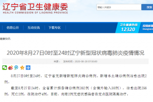 31省份新增确诊9例-31省份新增确诊病例11例