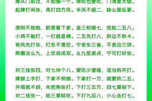 解析分享“红中麻将如何控制红中”了解开挂过程