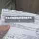 郫县疫情(郫县疫情新增病例)