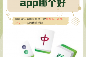 推荐必备“微乐山西麻将究竟可以开挂是真的吗”开挂器软件安装