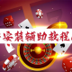 玩家必读“山西扣点点麻将挂在那可以买到”开挂通用版（必备神器）