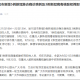 黑龙江新增本土确诊病例30例︰(黑龙江新增确诊病例2841例)