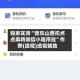 独家实测“微乐山西扣点点麻将微信小程序挂”作弊(透视)透视辅助