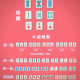 今日教程“雀神麻将开挂视频”必赢神器通用版