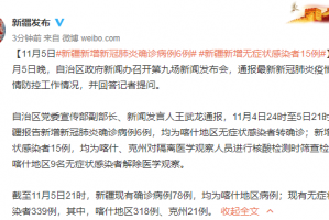 新疆新增3例无症状感染者,新疆新增确诊22例 无症状感染者38例
