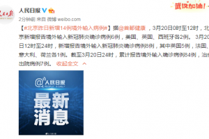 石家庄84例确诊详情:含多名学生.石家庄84例确诊详情 视频