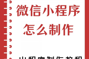 今日教程“微信小程序微乐麻将可以开挂的软件”万能开挂器通用版