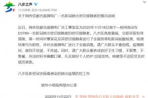青岛疫情的最新情况,青岛疫情最新通报今天详情