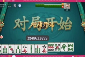 介绍一款“微乐山西麻将万能开挂器是真的吗”必赢神器通用版