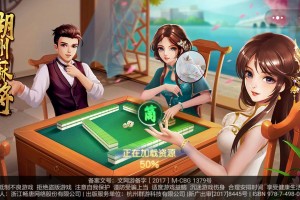实测教程“同城搓麻将开挂器”(必备工具)辅助教学