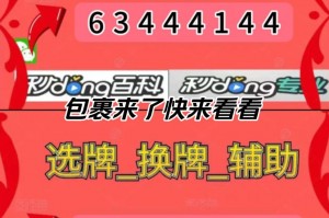 科普实测“微乐山西麻将挂在那里可以买到”万能开挂器通用版