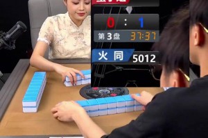 推荐一款“四川麻将血战到底必赢神软件”必赢神器通用版