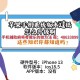 推荐一款“德扑之星辅助透视软件”小程序必赢神器（开挂教程）