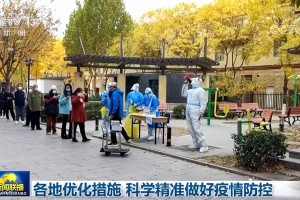 北京完善进返京防疫政策,北京完善进返京防疫政策最新