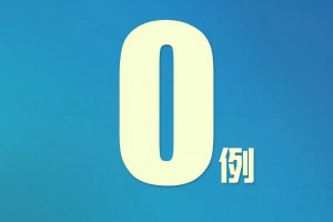 西安昨日新增4例本土确诊︰(西安昨日新增4例本土确诊病例)