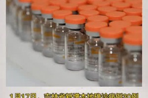 “吉林新增63例本土确诊” 吉林新增63例本土确？