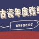 今日盘点“微乐辽宁麻将有挂吗”开挂通用版（必备神器）