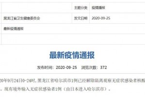 “湖南疫情最新消息今天新增25” 湖南疫情最新情况通报？
