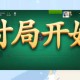推荐一款“微乐贵州捉鸡麻将万能开挂神器通用版”万能开挂器（确实有挂）