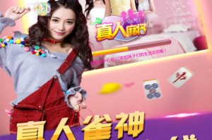 我来教教大家“雀神麻将有挂是否真的有挂”开挂器软件安装