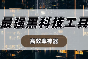 辅助开挂工具“小程序微乐四川麻将必赢神器”(原来确实是有插件)