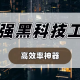 辅助开挂工具“小程序微乐四川麻将必赢神器”(原来确实是有插件)