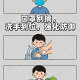 丹东新增一例〃丹东新增一例无症状感染者