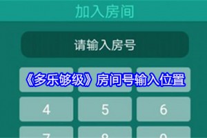 今日教程“多乐够级看不到胜率”爆光开挂猫腻