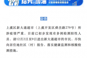 【青岛本轮疫情出现隐匿传播/青岛疫情已确诊71例?辟谣】