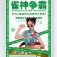 今日实测“雀神麻将小程序规律”其实真的有挂